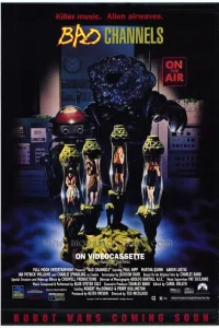  На опасной волне 